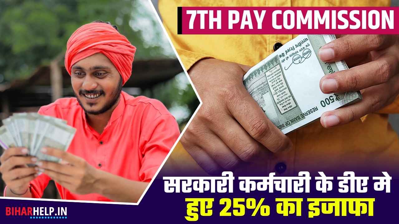 7TH PAY COMMISSION UPDATE
