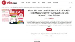 Bihar SSC Inter Level Notes