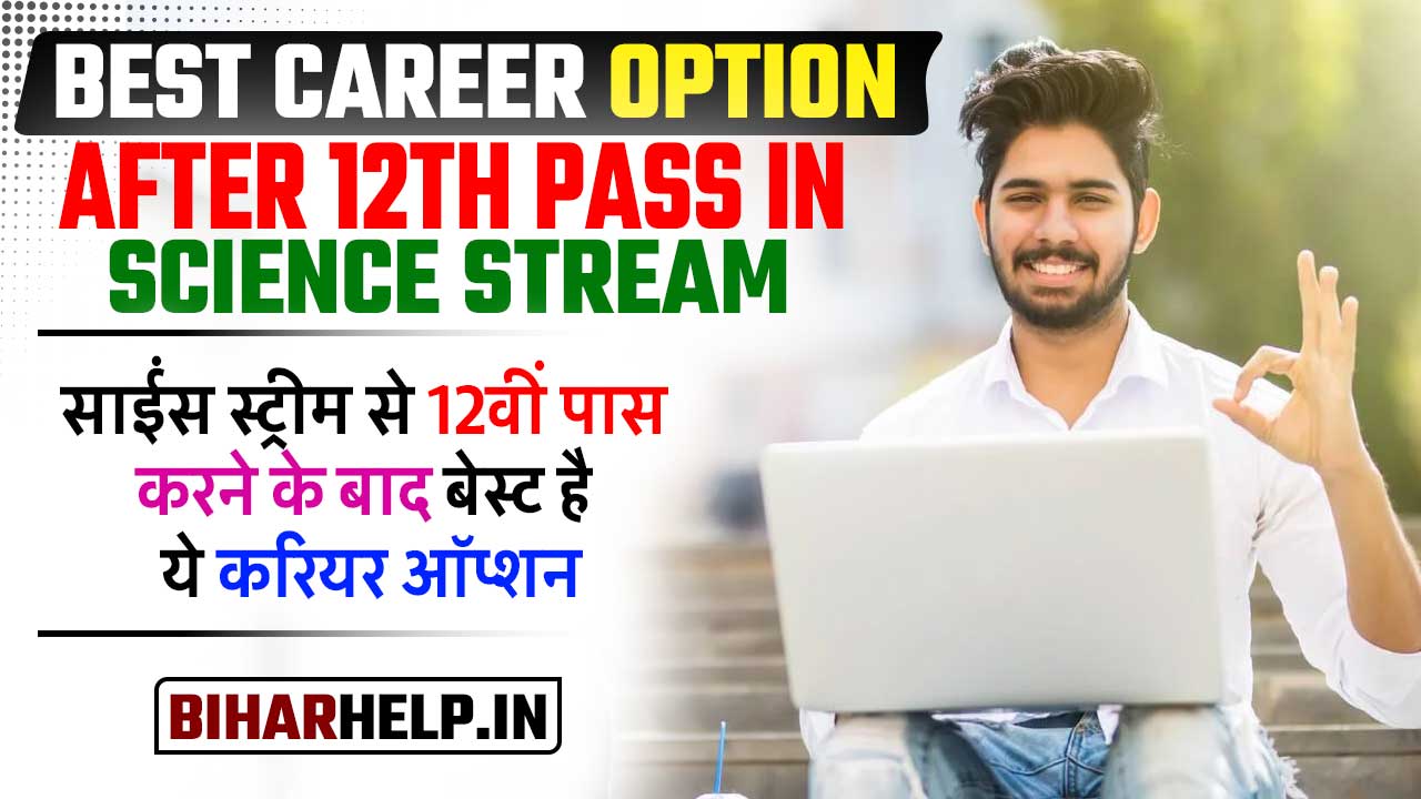 BEST CAREER OPTION AFTER 12TH PASS IN SCIENCE STREAM