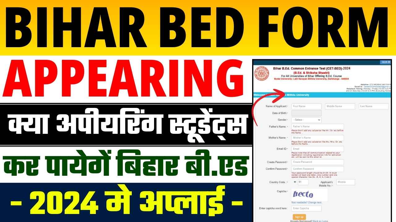 BIHAR BED FORM APPEARING