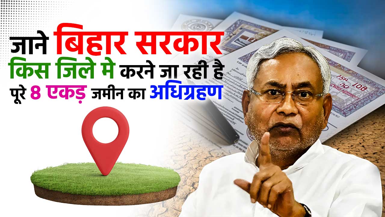 Bihar Land News