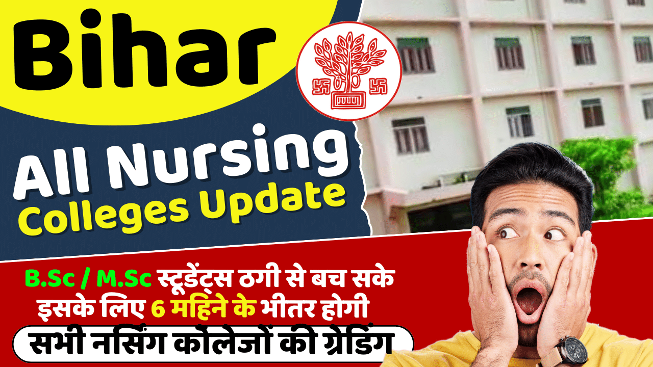 Bihar All Nursing Colleges Update