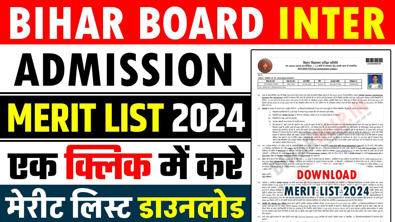 Bihar Board 11th Admission Merit List 2024