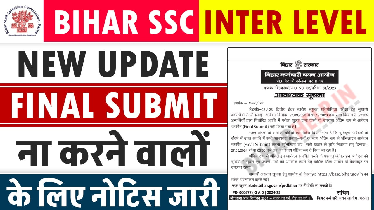 Bihar SSC Inter Level New Update