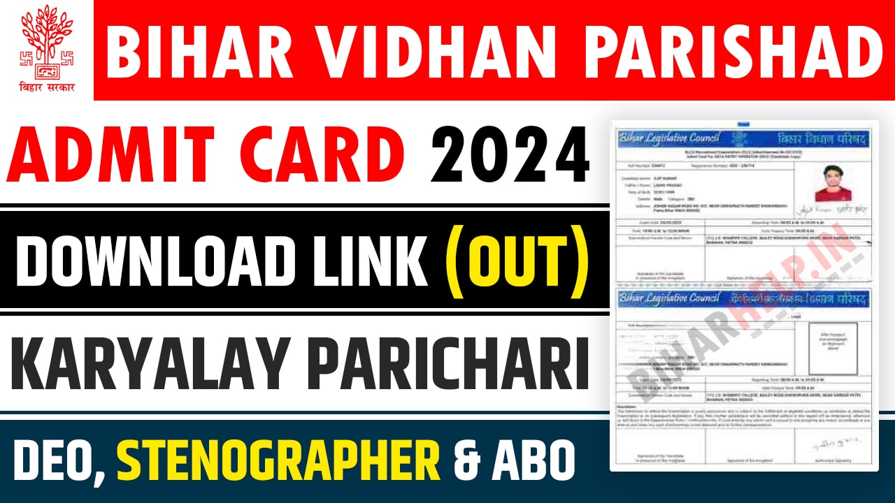 Bihar Vidhan Parishad Admit Card 2024 Download Link