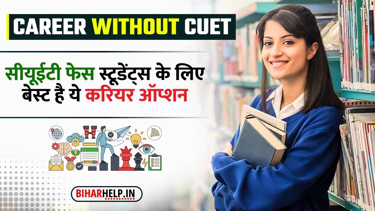 CAREER WITHOUT CUET