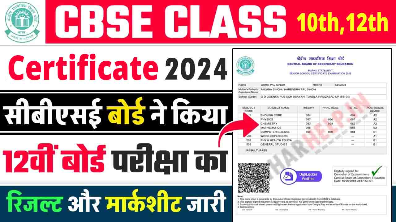 CBSE Certificate Download 2024