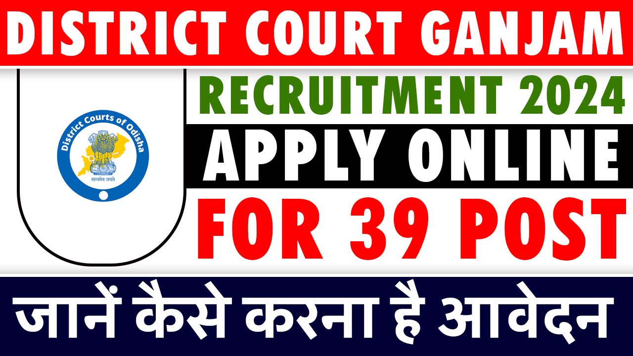 District Court Ganjam Recruitment 2024