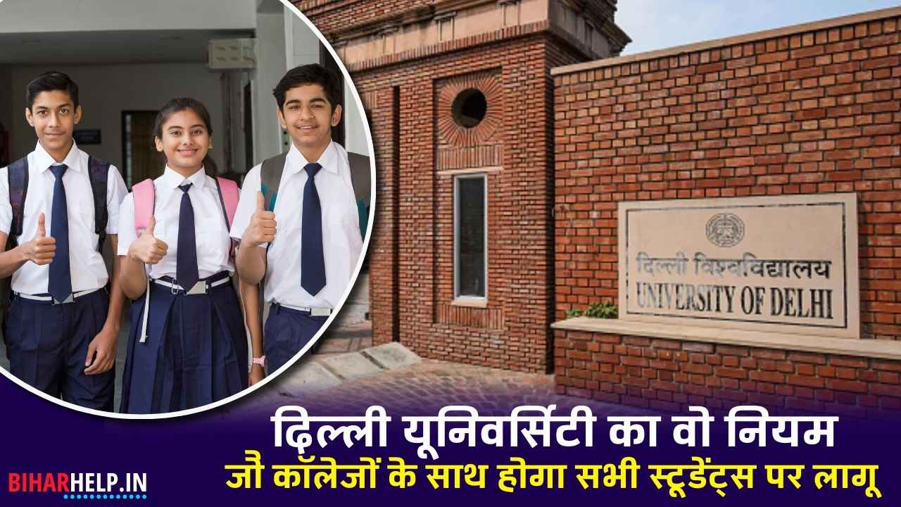 Delhi University News In Hindi