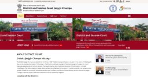 District Court Janjgir Champa Recruitment 2024