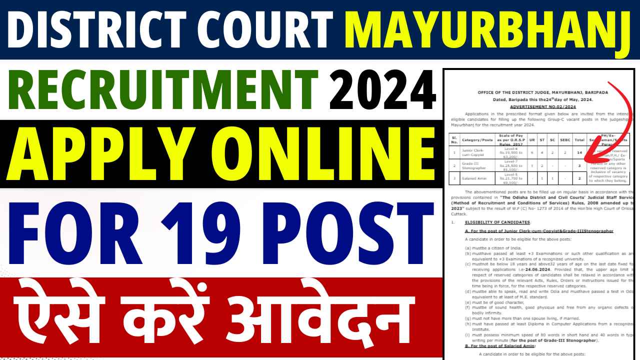 District Court Mayurbhanj Recruitment 2024
