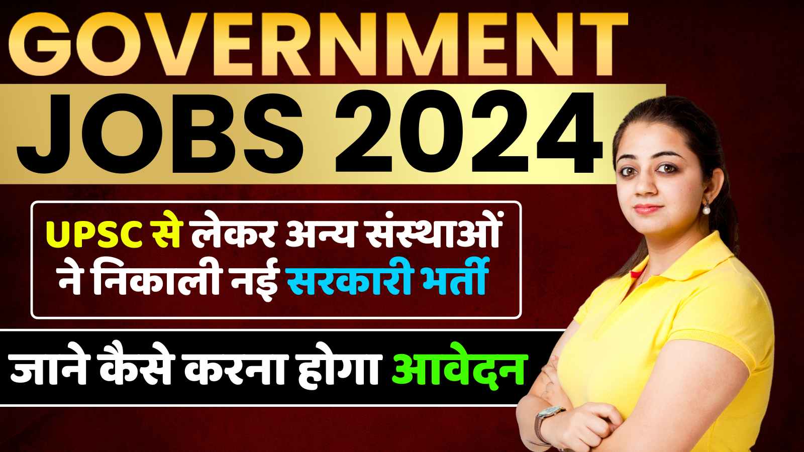 GOVERNMENT JOBS 2024