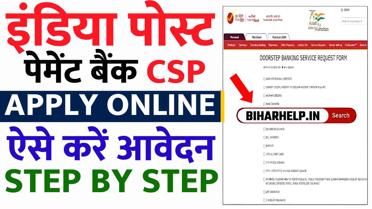 INDIA POST PAYMENT BANK CSP APPLY ONLINE 2024