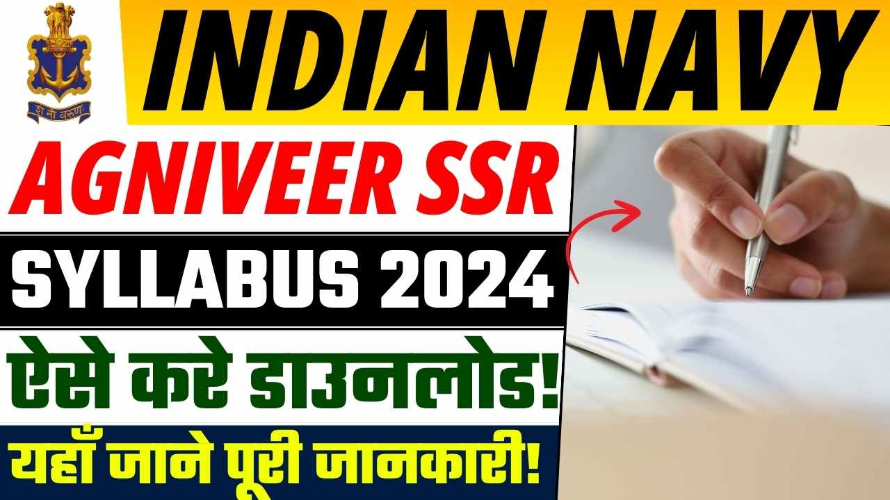 INDIAN NAVY AGNIVEER SSR SYLLABUS 2024