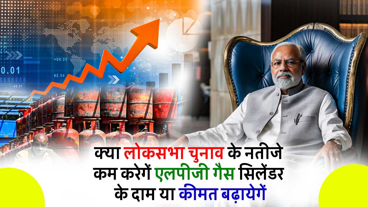 Price Of LPG Cylinder Increase After The Elections Result