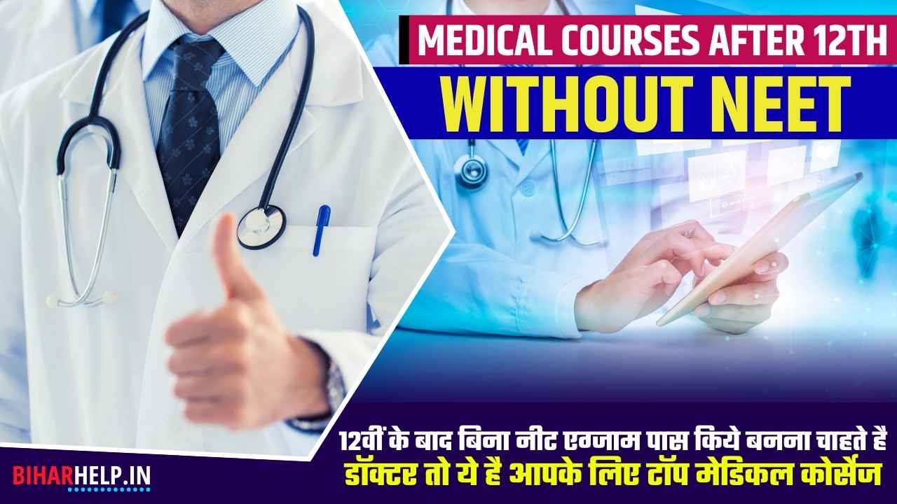MEDICAL COURSES AFTER 12TH WITHOUT NEET