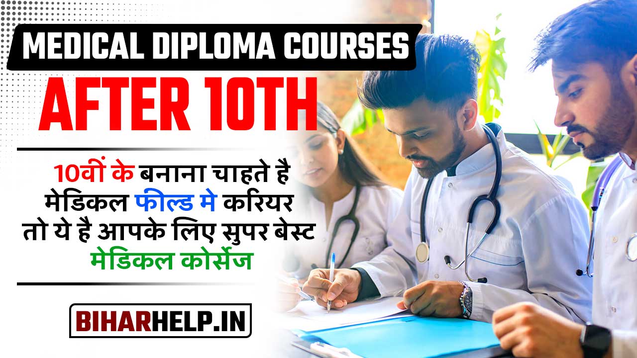 Medical Diploma Courses After 10th