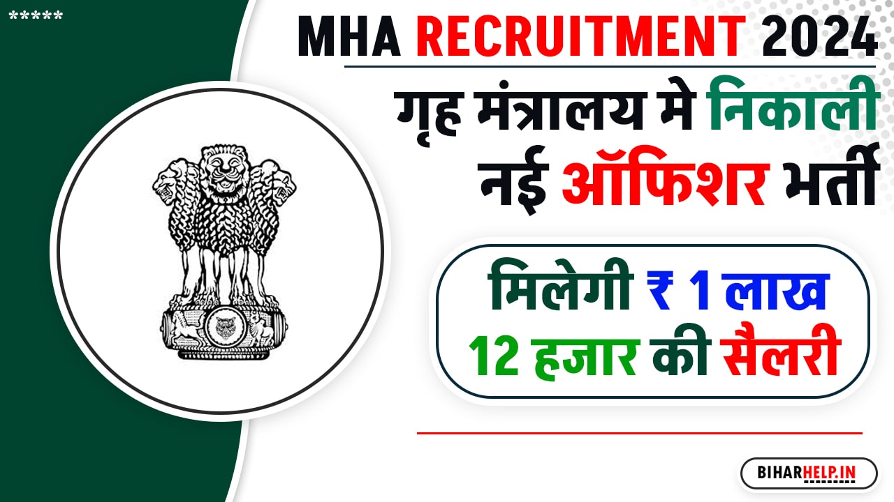 MHA Recruitment 2024