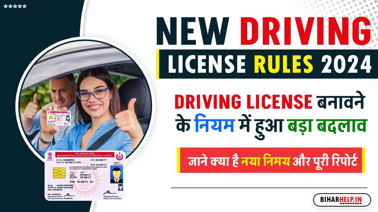 New Driving License Rules 2024