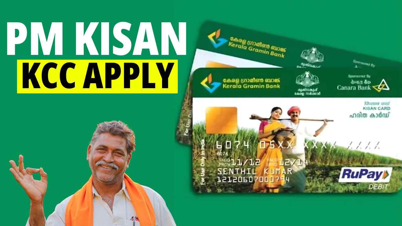 PM Kisan KCC Apply