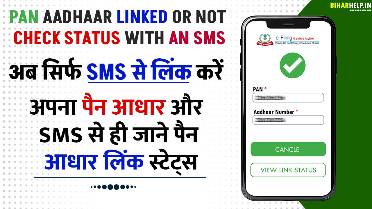 Pan Aadhaar Linked Or Not Check Status With An SMS