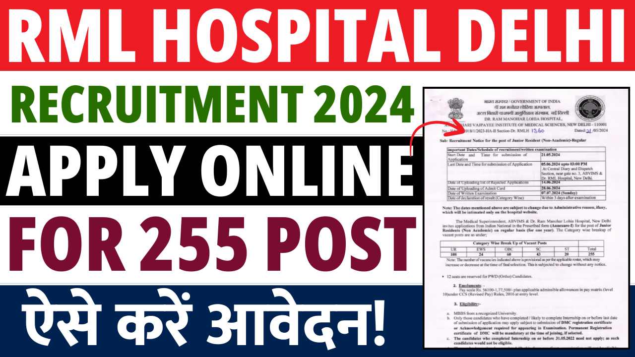 RML HOSPITAL DELHI RECRUITMENT 2024