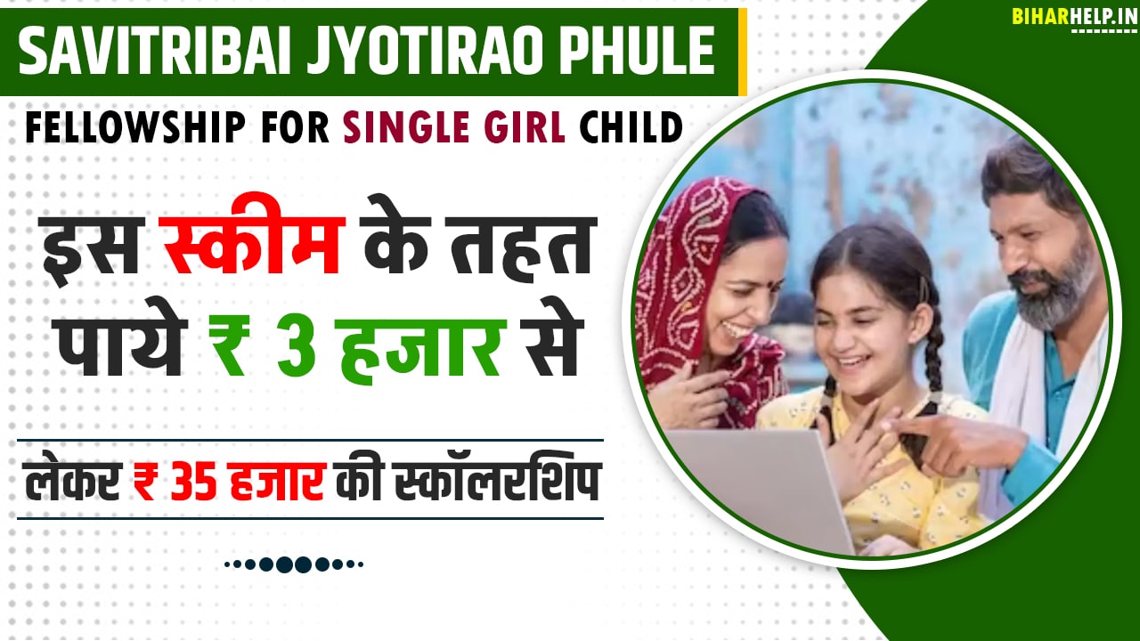 Savitribai Jyotirao Phule Fellowship For Single Girl Child
