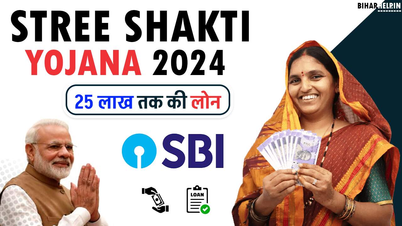 Stree Shakti Yojana loan