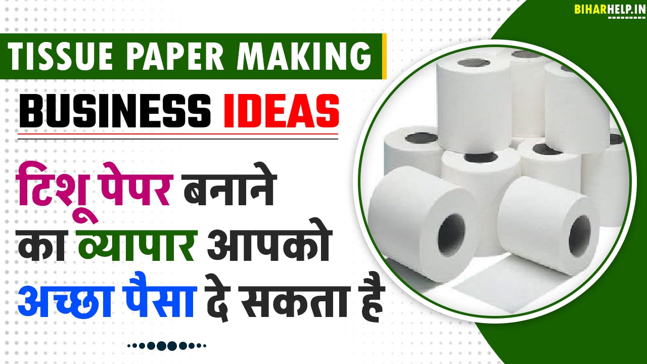 Tissue paper Making Business Ideas