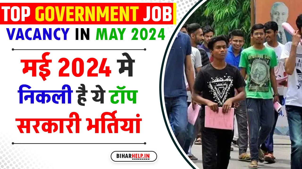 Top Government Job Vacancy in May 2024