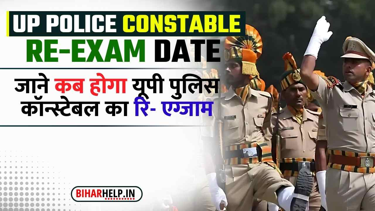 UP Police Constable Re-exam Date