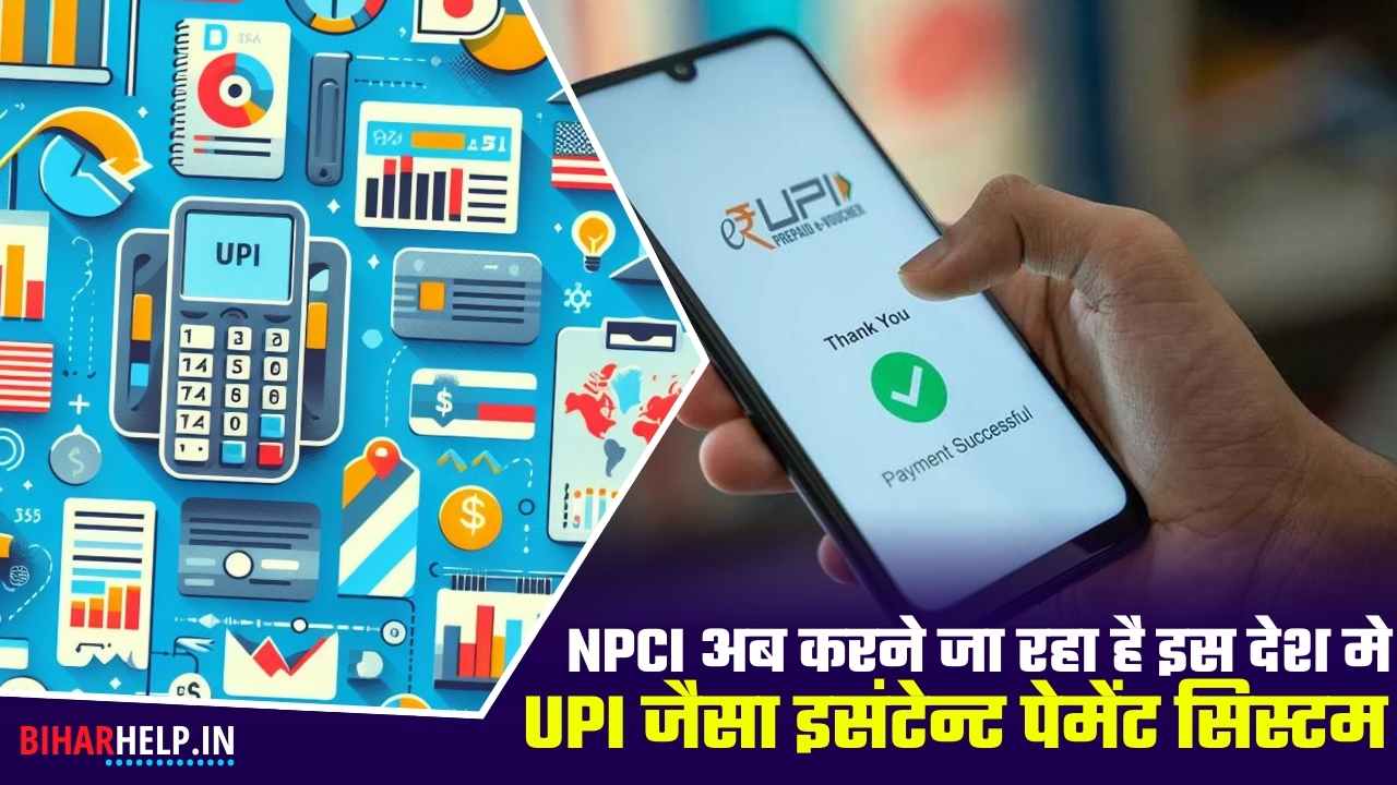 UPI In Other Countries