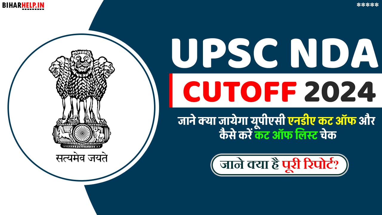 UPSC NDA Cutoff 2024