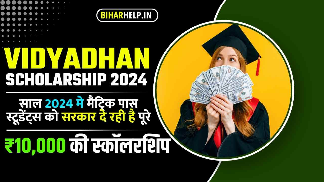 Vidyadhan Scholarship 2024