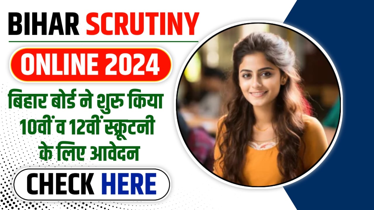 Bihar Scrutiny Online 2024