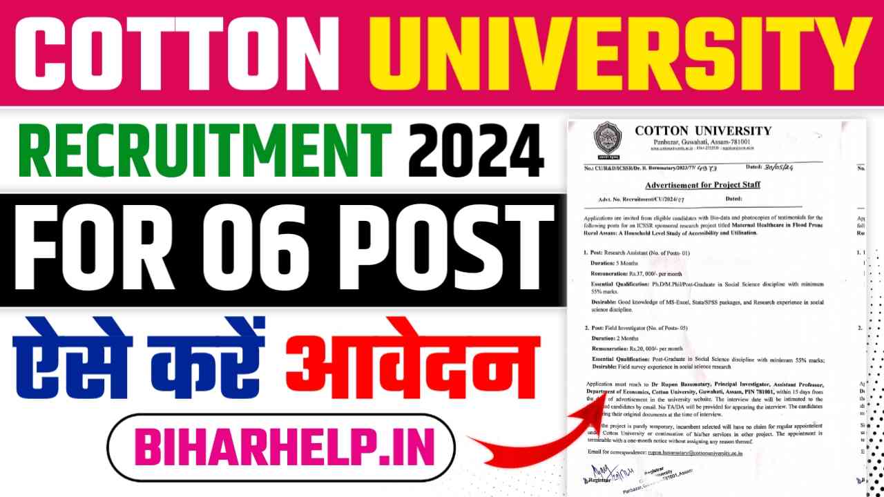 Cotton University Recruitment 2024