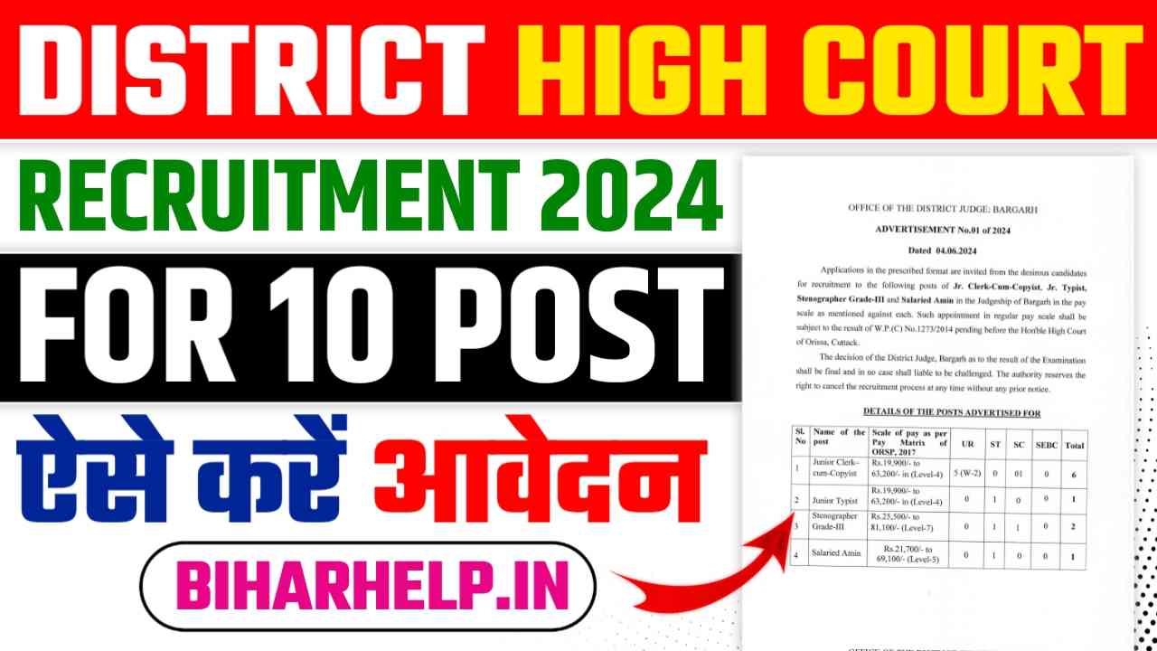 District Court Bargarh Recruitment 2024 