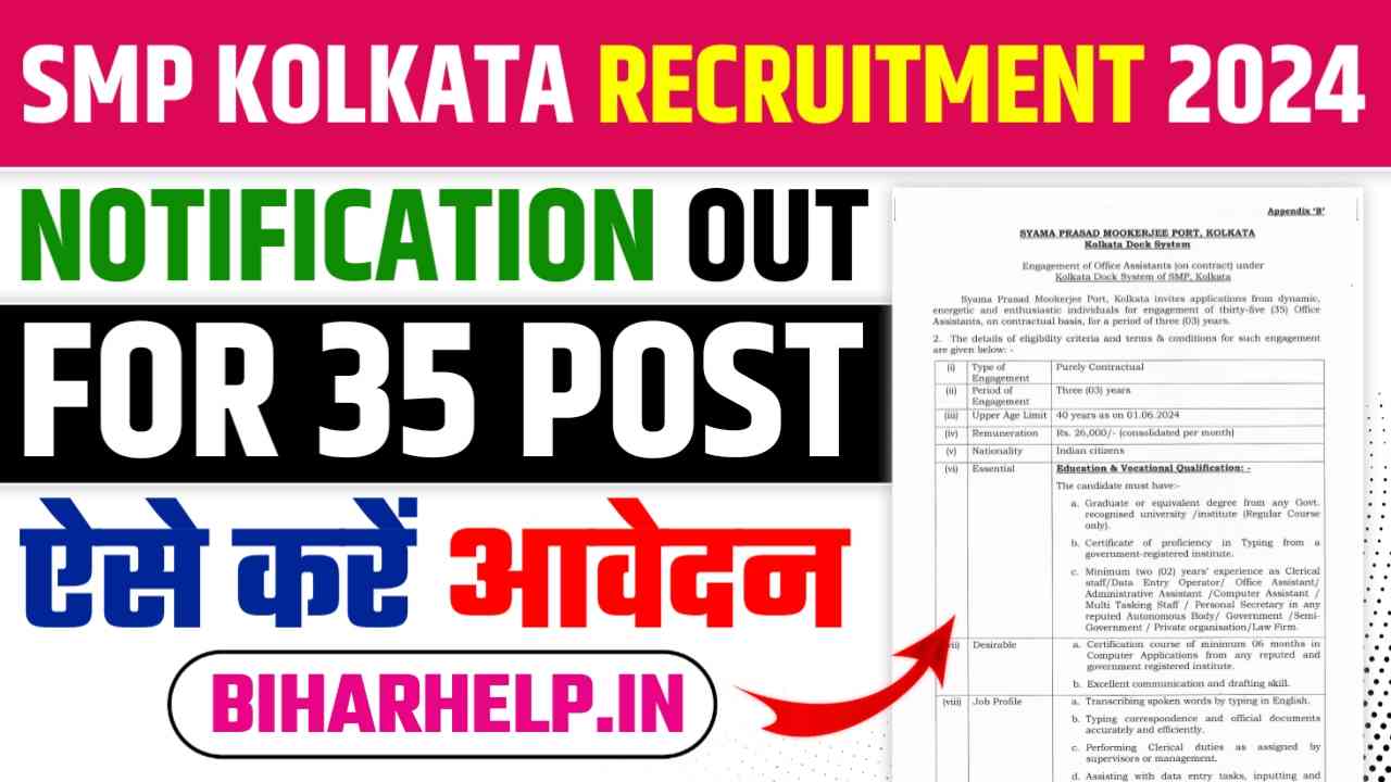 SMP Kolkata Recruitment 2024