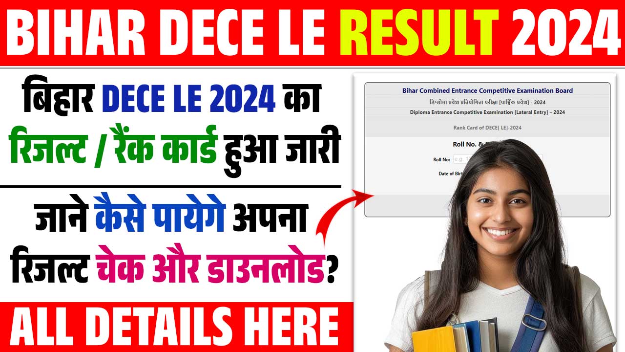 BIHAR DELED ADMISSION 2024