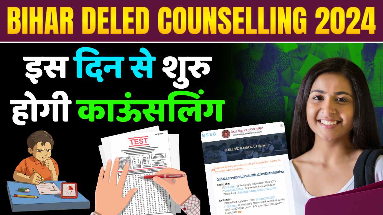 BIHAR DELED COUNSELLING 2024