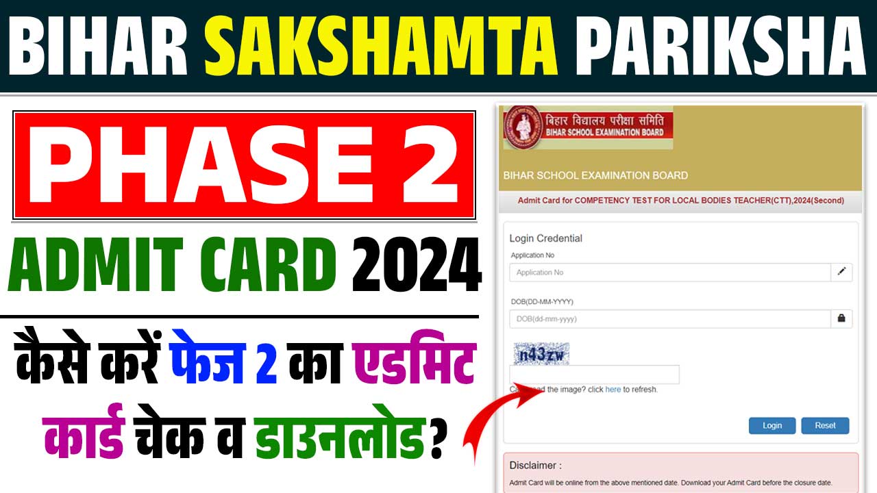 Bihar Sakshamta Pariksha Phase 2 Admit Card 2024