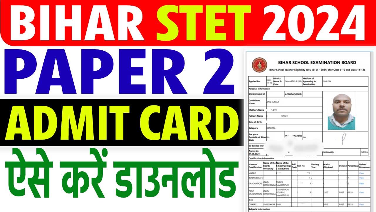 Bihar STET Paper 2 Admit Card 2024: