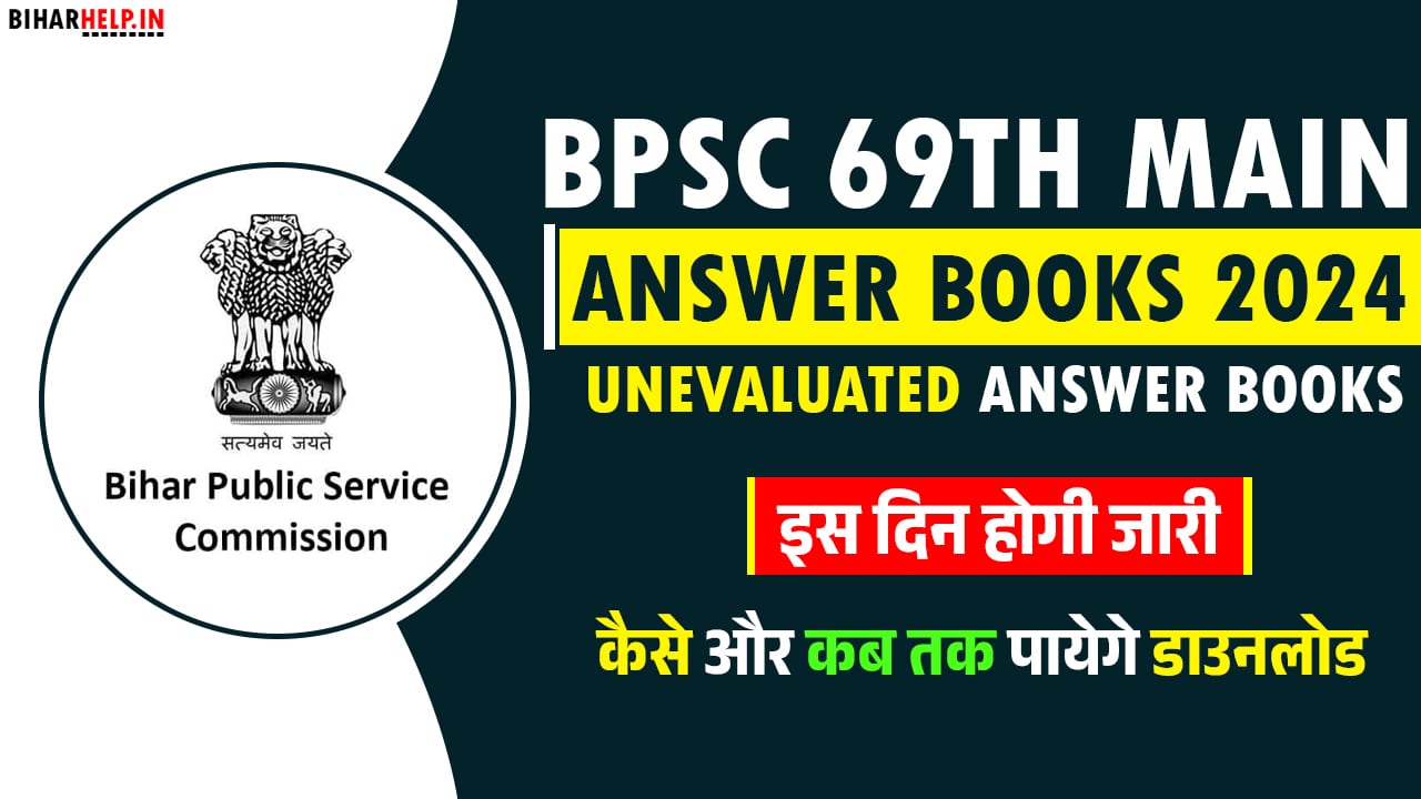 BPSC 69th Main Exam Answer Books 2024