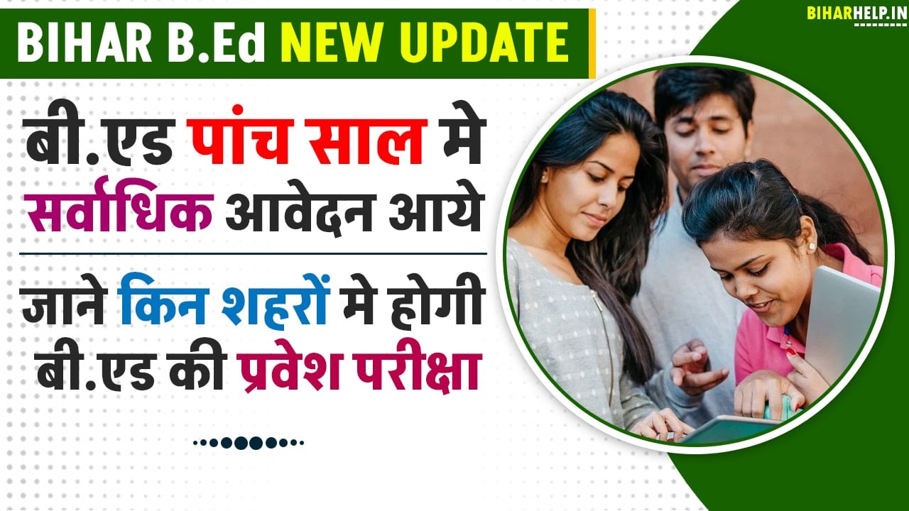 Bihar B.Ed New Update