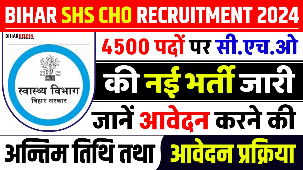 Bihar SHS CHO Recruitment 2024