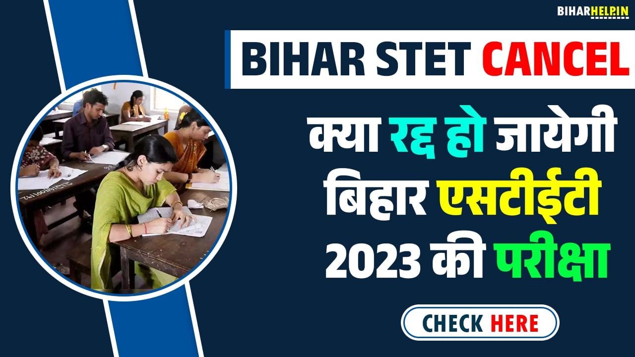 Bihar STET Cancel