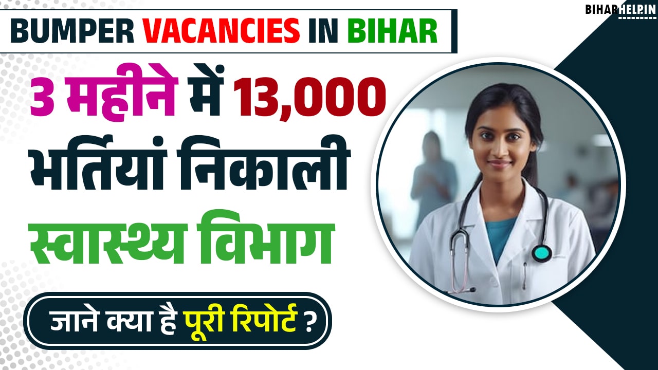 Bumper Vacancies In Bihar