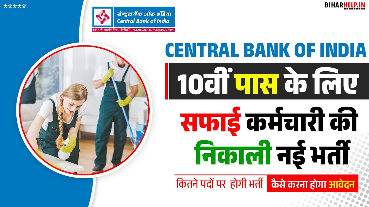 Central Bank of India Safai Karamchari Vacancy 2024
