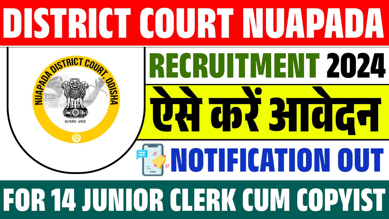 District Court Nuapada Recruitment 2024