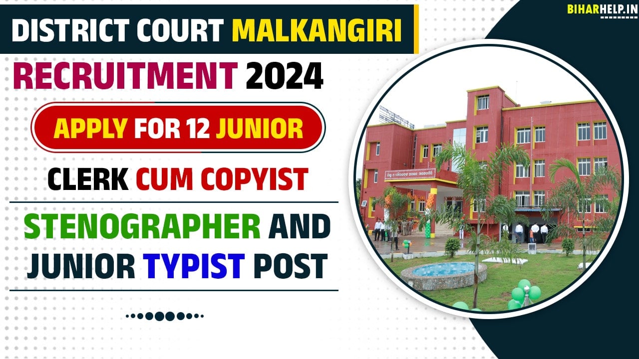 District Court Malkangiri Recruitment 2024